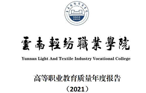 云南省昆明市安宁职业切尔西携手欧宝体