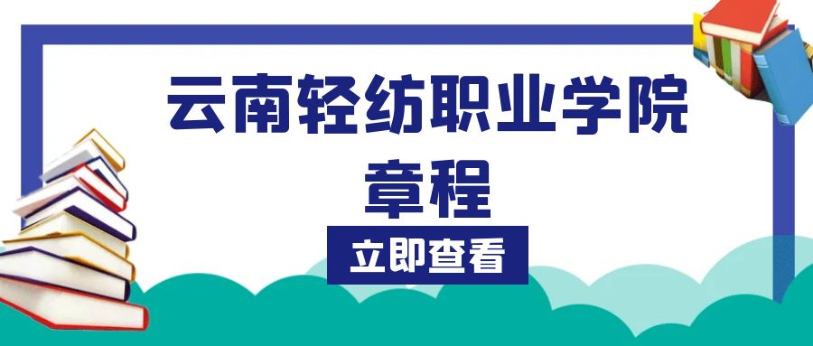 云南省昆明市安宁职业ob欧宝鲍勃体育