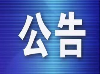 68661099 就业电话